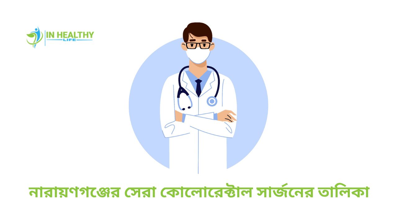 Best Colorectal Surgeon in Narayanganj