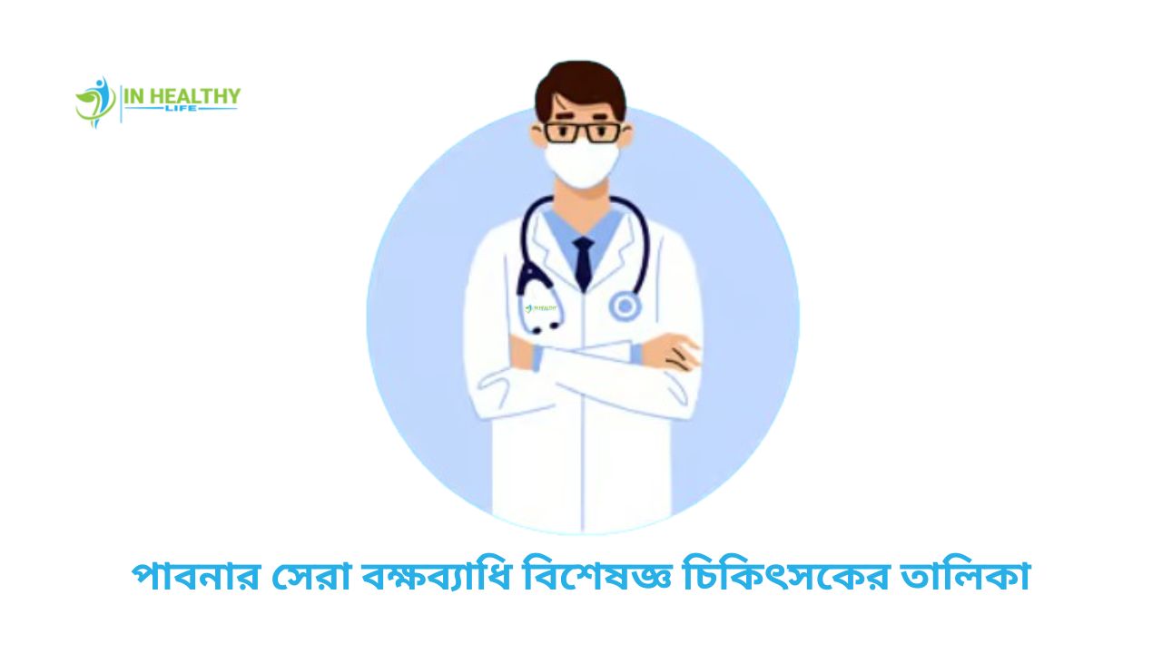 Best Chest Specialist Doctor in Pabna