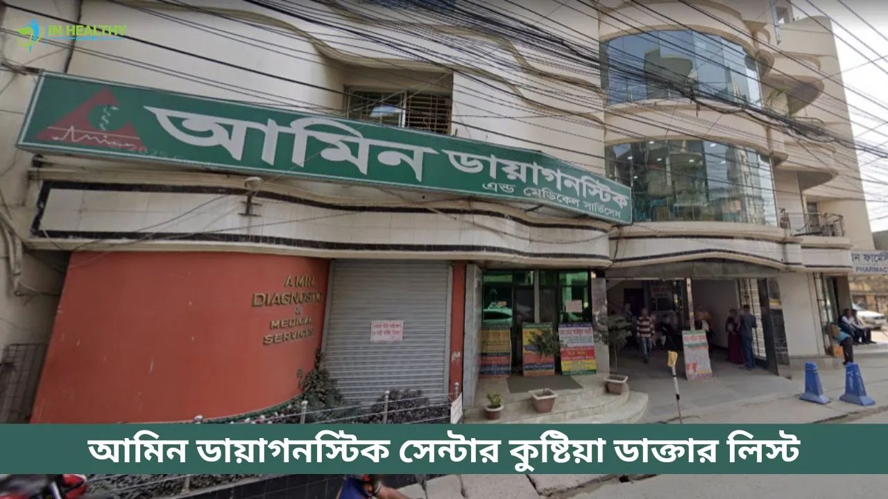 Amin Diagnostic Kushtia Doctor List