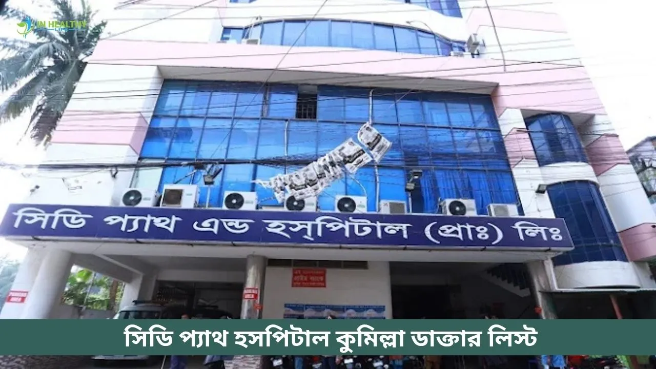 CD Path Hospital Comilla Doctor List