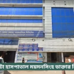Delta Hospital Mymensingh Doctor List