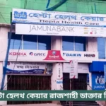 Hepta Health Care Rajshahi Doctor List
