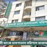 Islami Bank Hospital Barisal Doctor List