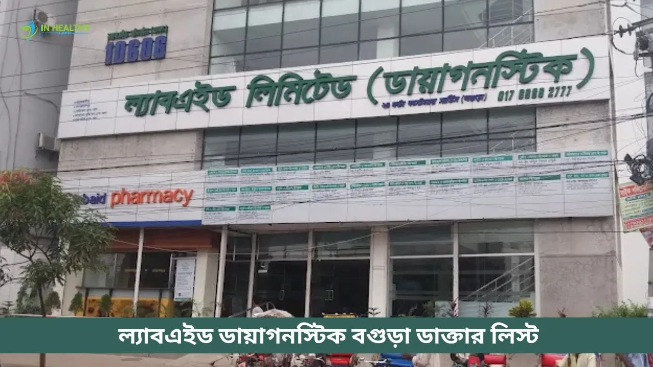 Bogra Labaid Doctor List