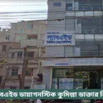 Labaid Diagnostic Comilla Doctor List