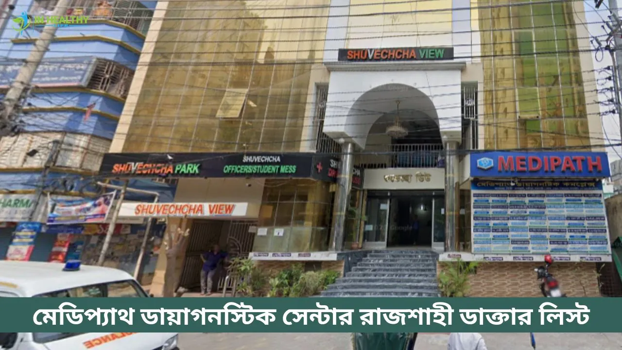 Medipath Diagnostic Center Rajshahi Doctor List
