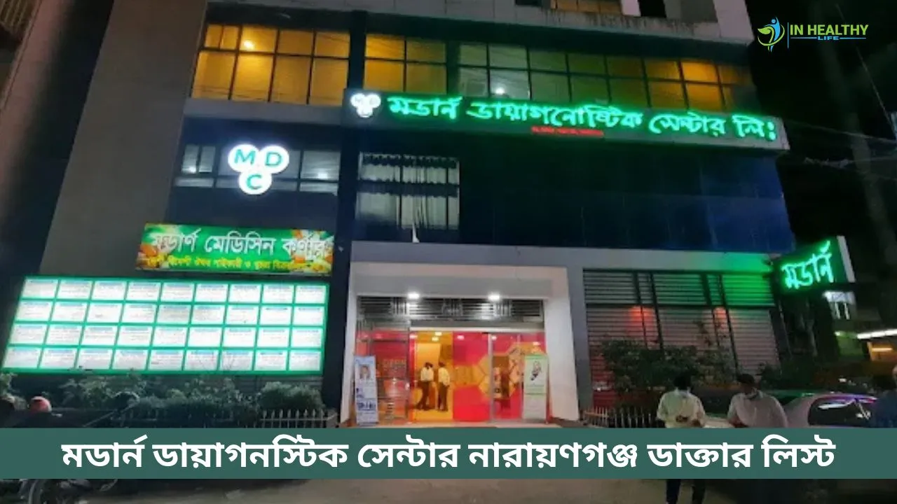 Modern Diagnostic Center Narayanganj Doctor List