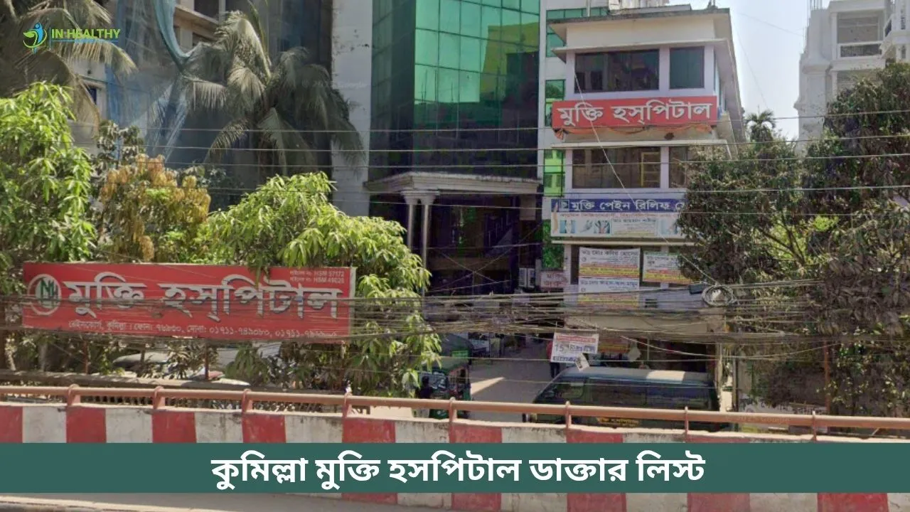 Mukti Hospital Comilla Doctor List