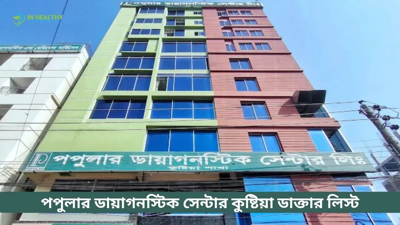Popular Diagnostic Center Kushtia Doctor List