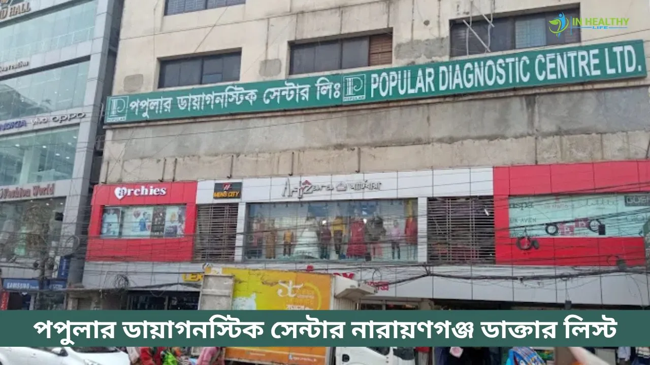 Popular Diagnostic Center Narayanganj Doctor List
