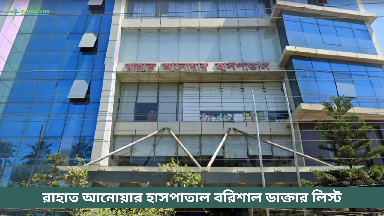 Rahat Anwar Hospital Barisal Doctor List