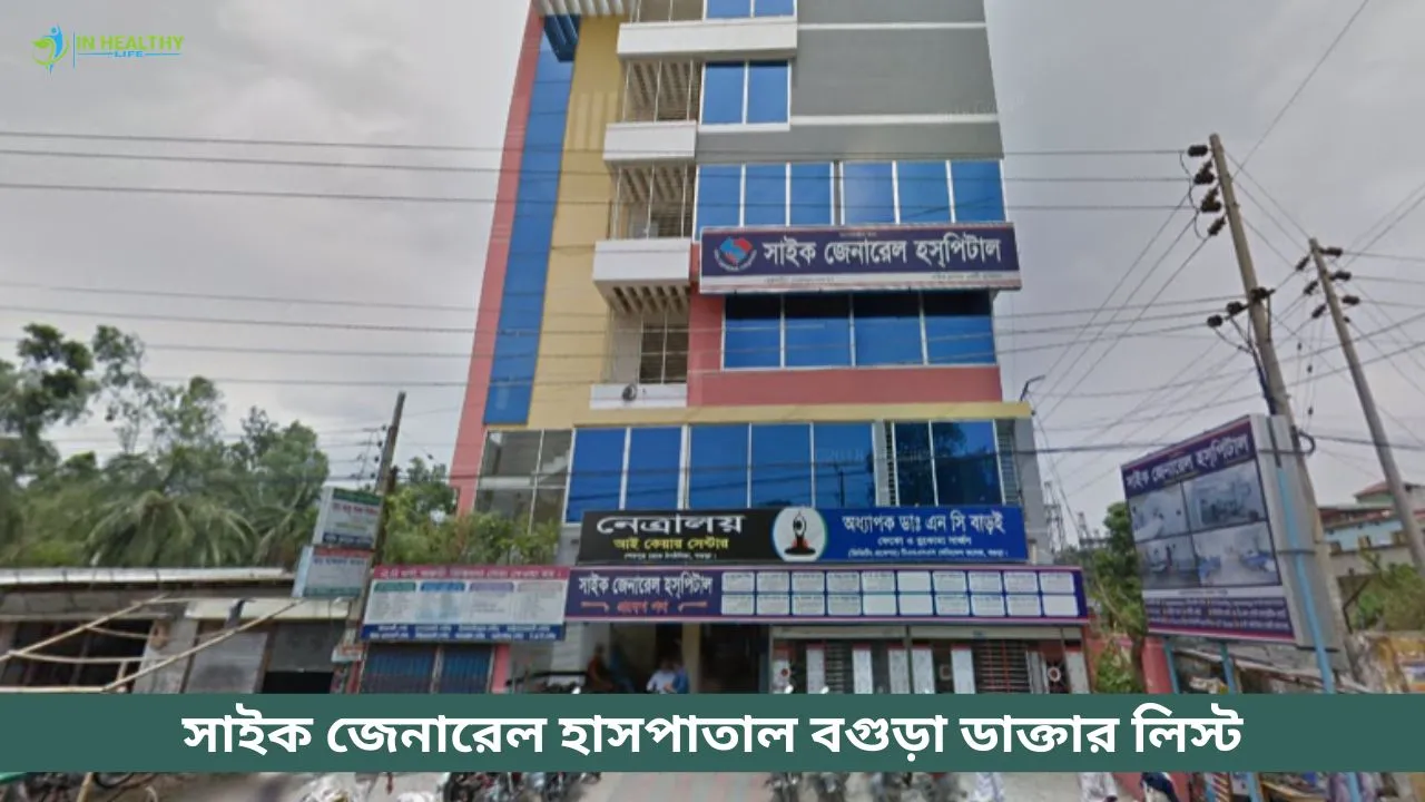 Saic General Hospital Bogra Doctor List