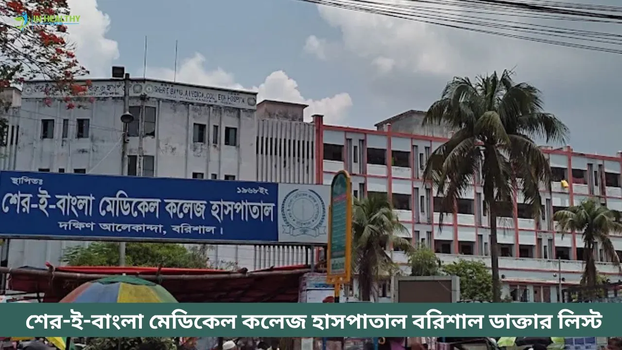 Sher E Bangla Medical College Hospital Barisal Doctor List