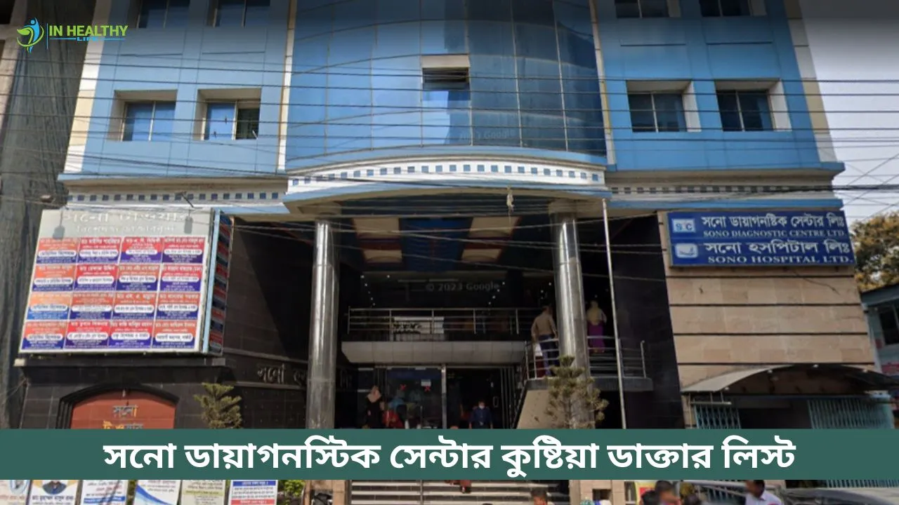 Sono Diagnostic Center Kushtia Doctor List