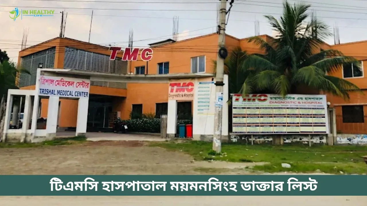 TMC Trishal Doctor List