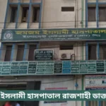 Zamzam Hospital Rajshahi Doctor List