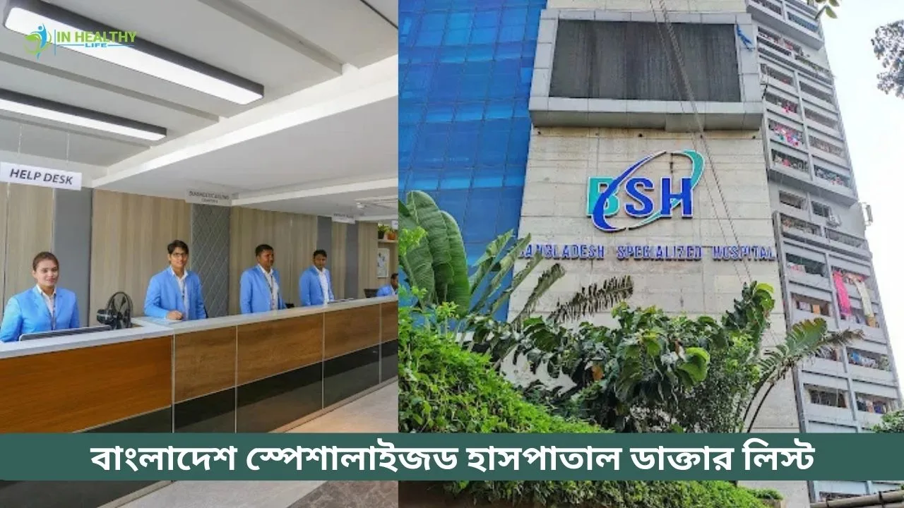 Bangladesh Specialized Hospital Doctor List