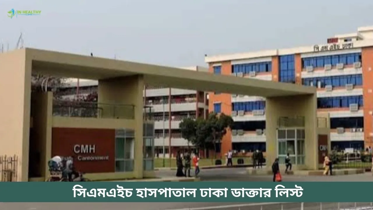 CMH Hospital Dhaka Doctor List