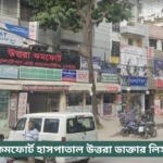 Comfort Diagnostic Uttara Doctor List