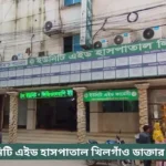 Unity Aid Hospital Doctor List