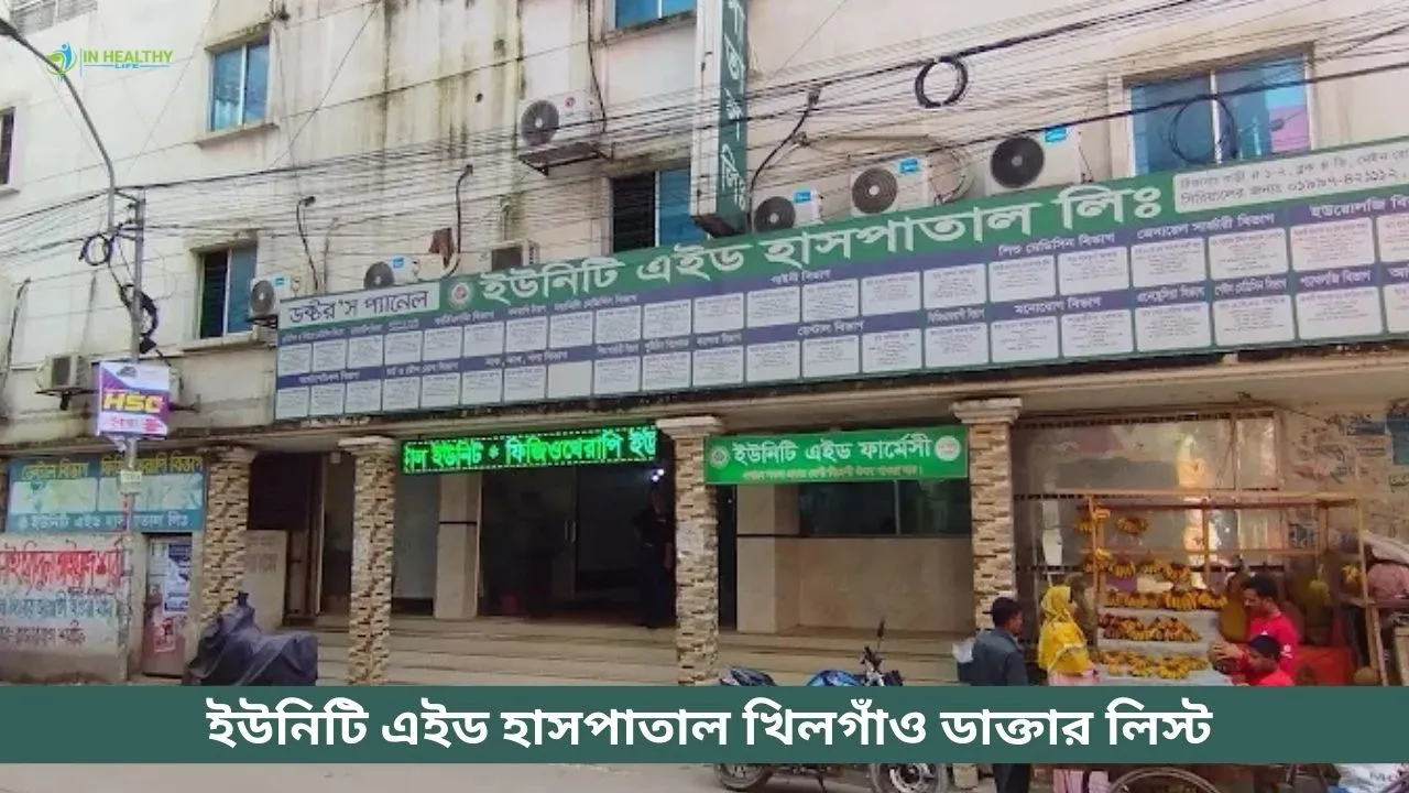 Unity Aid Hospital Doctor List, Contact Number & Appointment