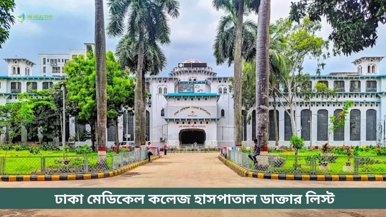 Dhaka Medical College Hospital Doctor List