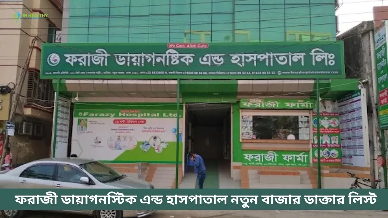 Farazy Hospital Natun Bazar Doctor List