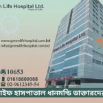 Green Life Hospital Dhaka Doctors List