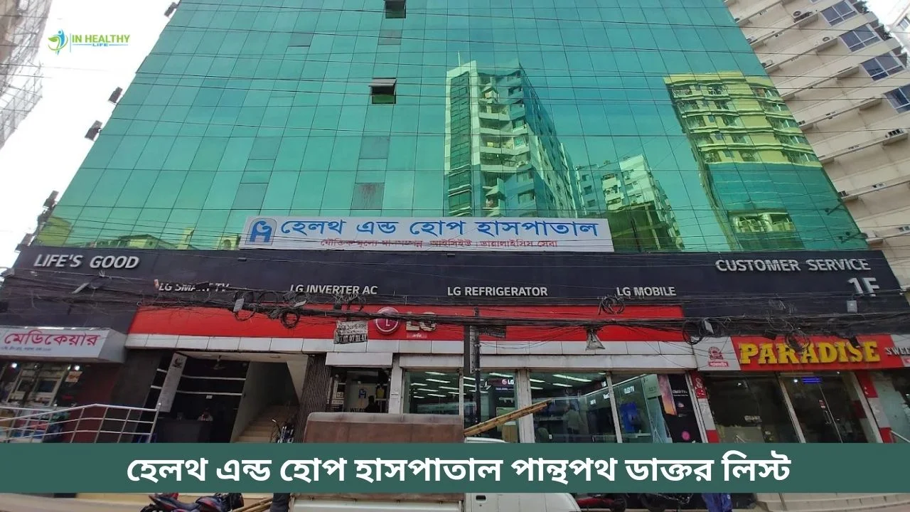 Health and Hope Hospital Dhaka Doctor List
