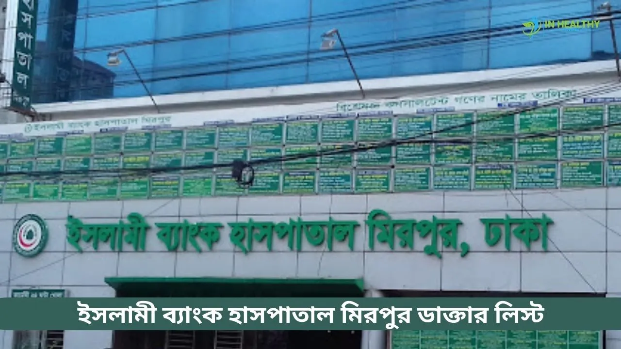 Islami Bank Hospital Mirpur Doctor List
