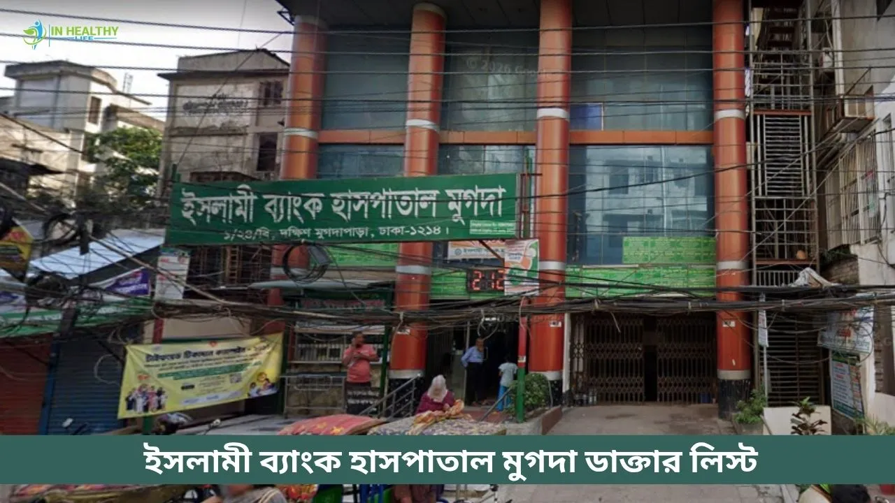 Islami Bank Hospital Mugda Doctor List