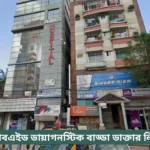 Labaid Diagnostic Badda Doctor List