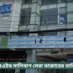 Labaid Hospital Malibagh Doctor List