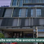 Labaid Kalabagan Doctors List