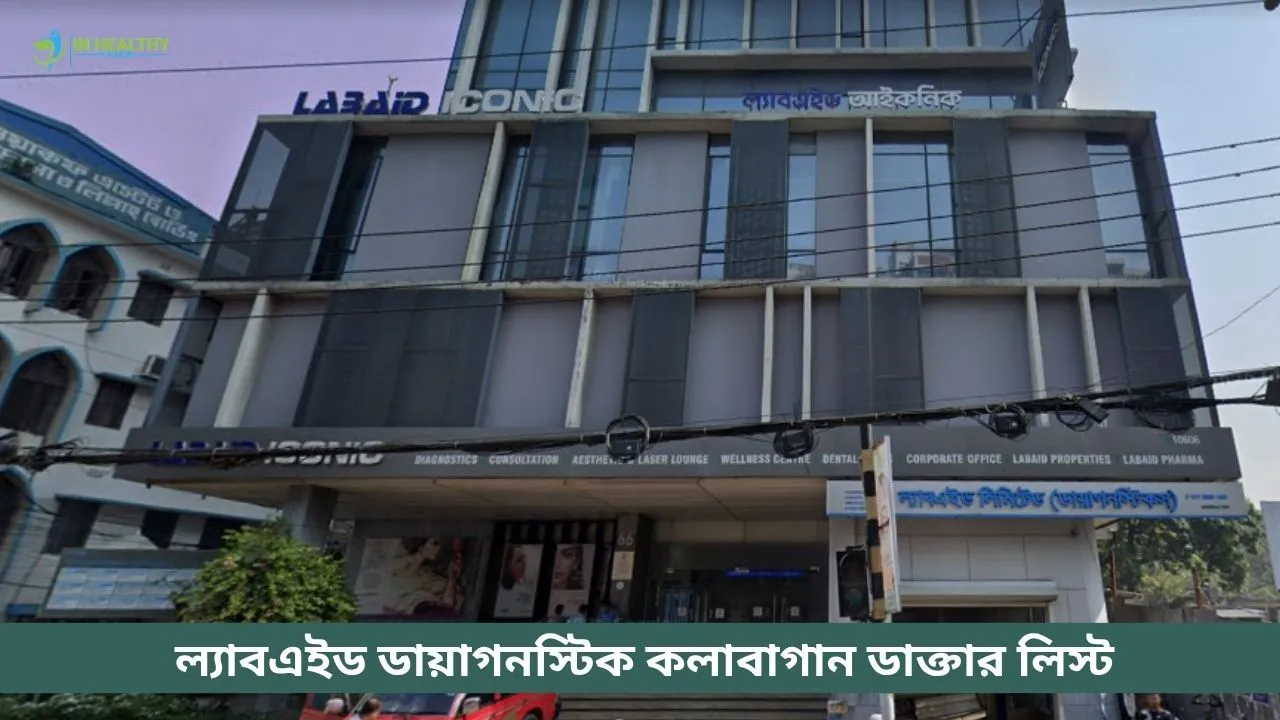 Labaid Diagnostic, Kalabagan ডাক্তার লিস্ট