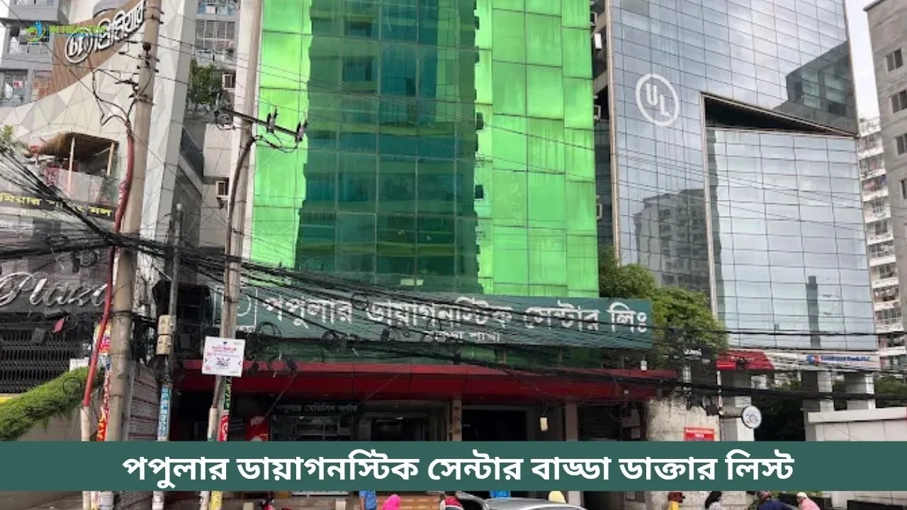 Popular Diagnostic Center Badda Doctor List