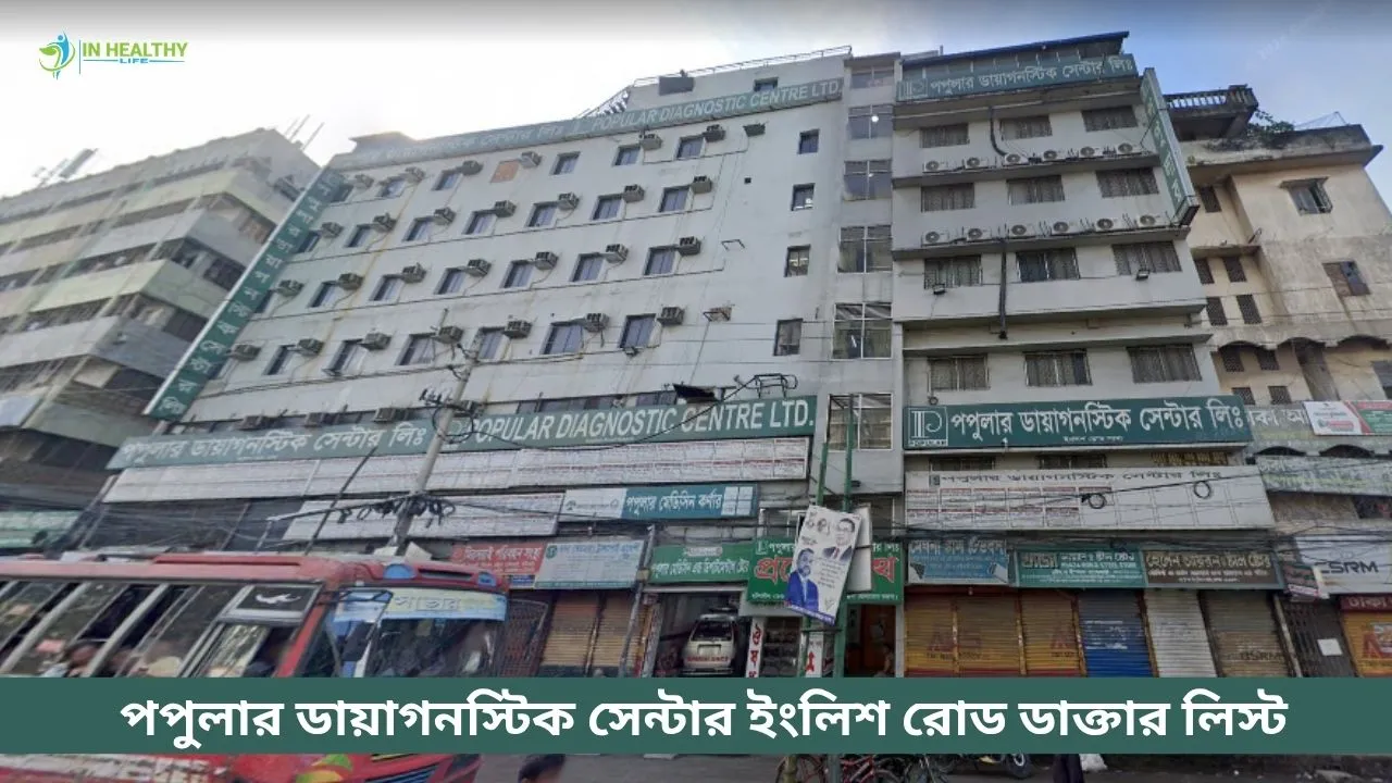 Popular Diagnostic Center English Road Doctor List