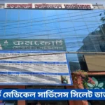 Comfort Medical Services Sylhet Doctor List