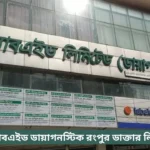 Labaid Diagnostic Rangpur Doctor List