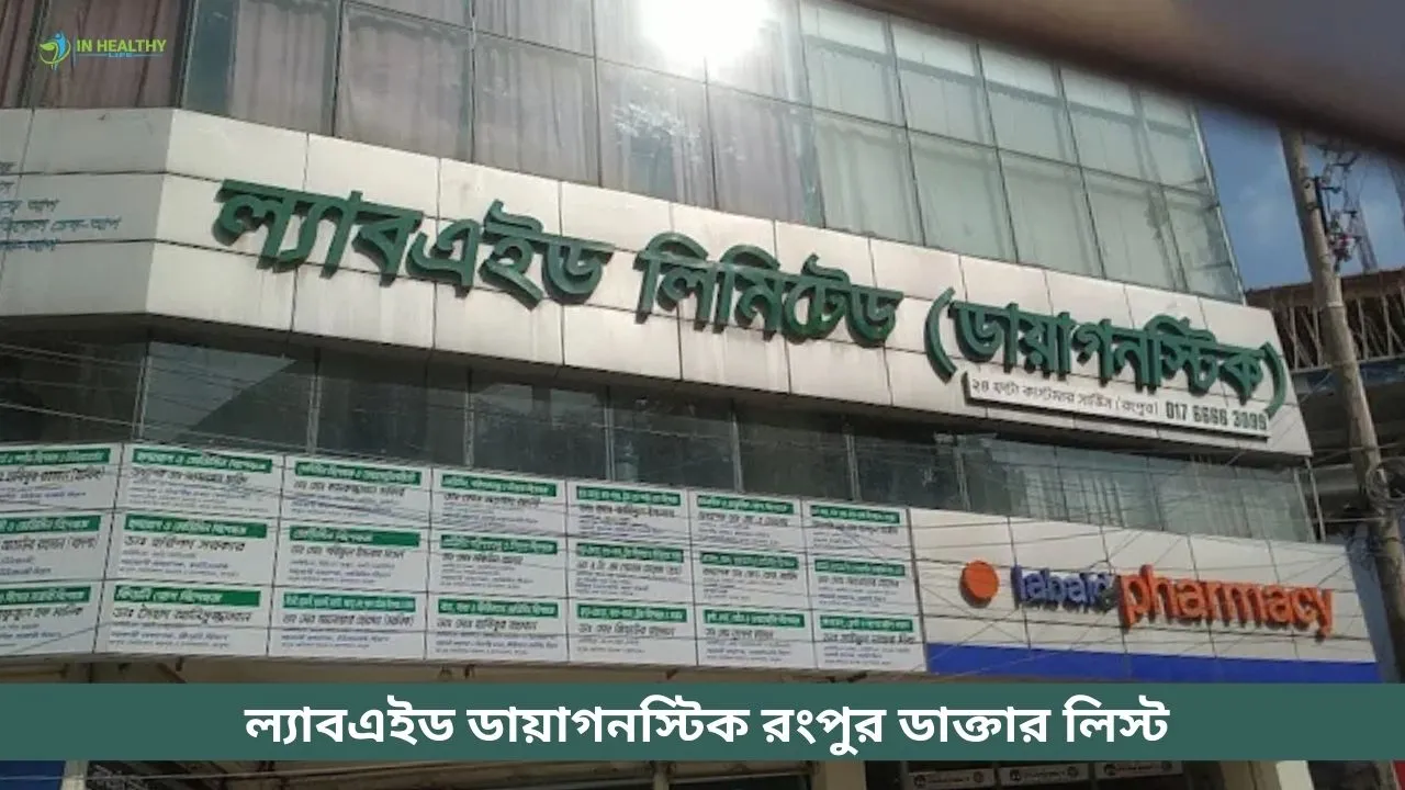 Labaid Diagnostic Rangpur Doctor List