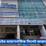 Labaid Hospital Sylhet Doctor List