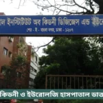 NIKDU Doctor List