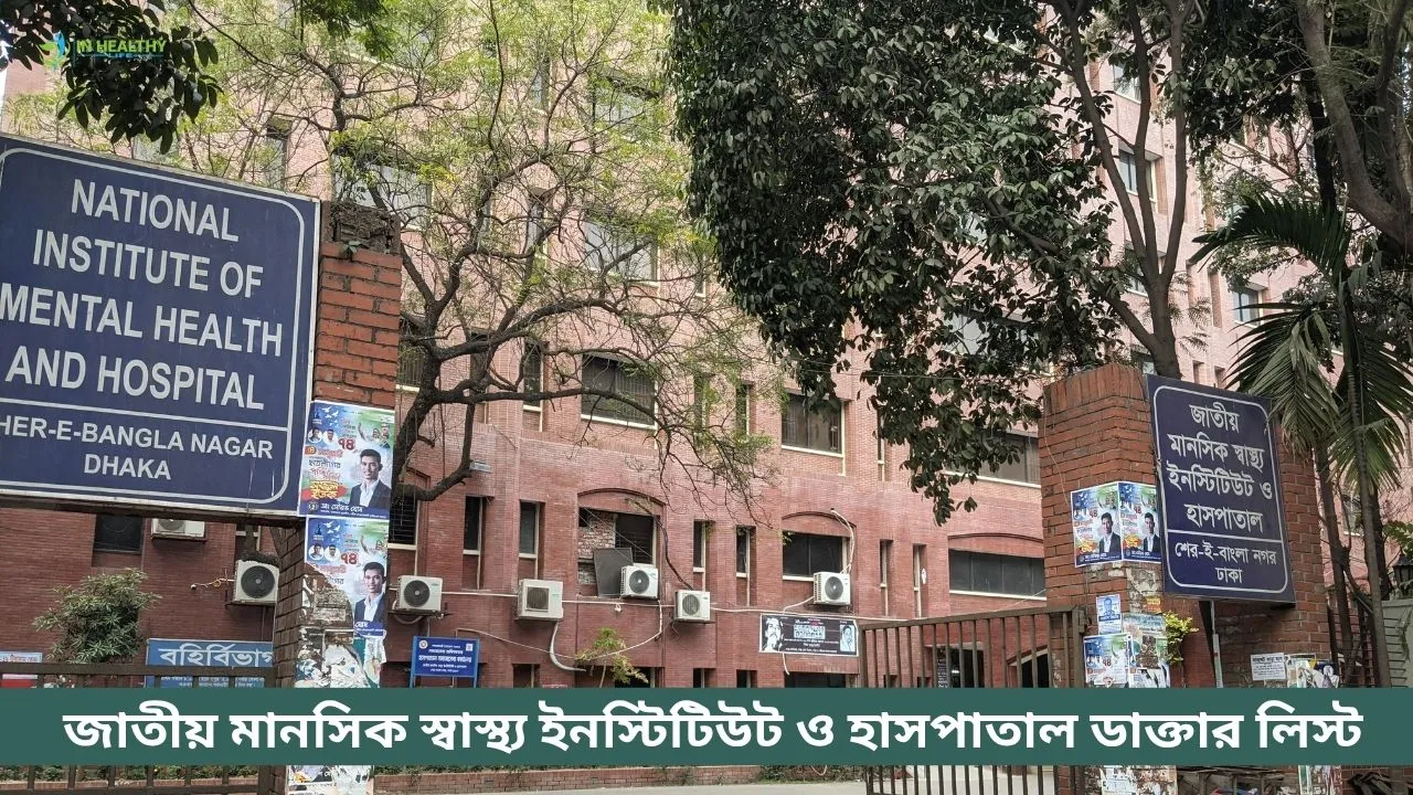 National Institute of Mental Health Doctor List