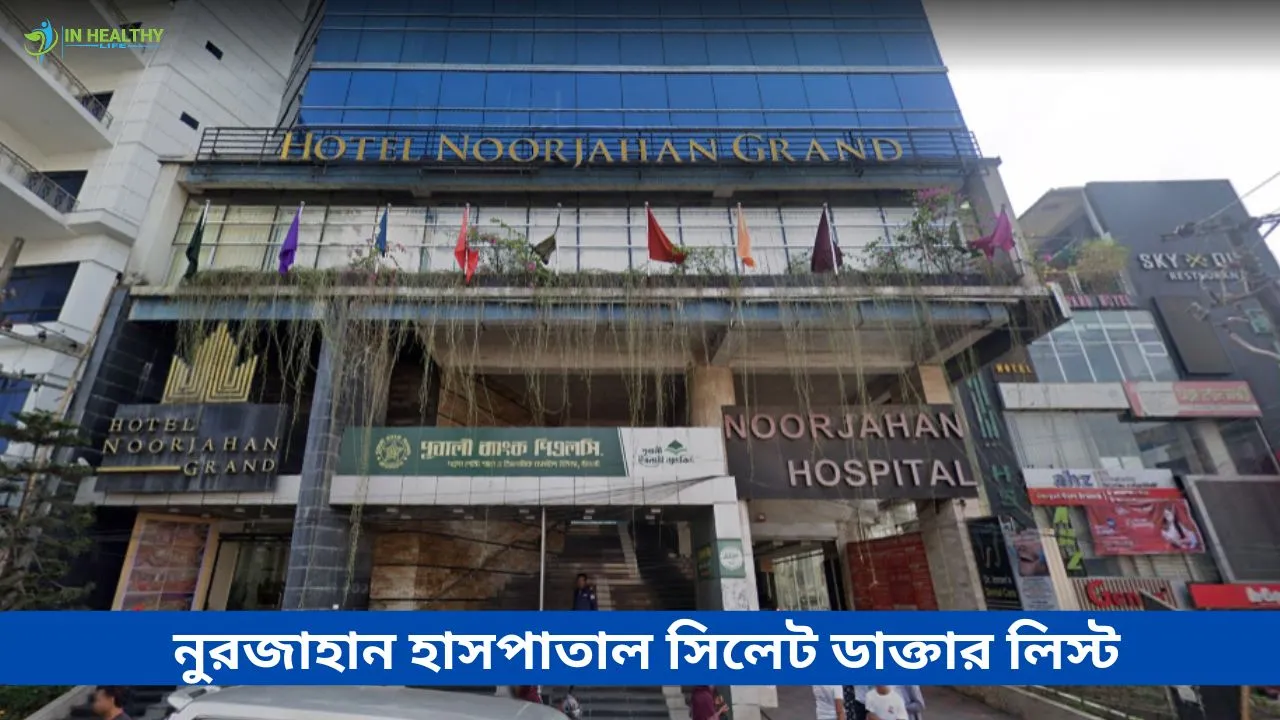 Noorjahan Hospital Sylhet Doctor List