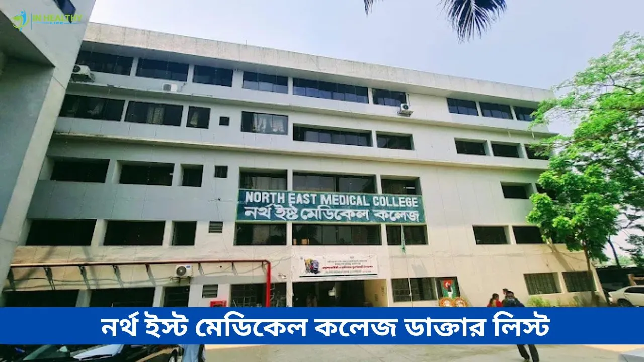 North East Medical College Hospital Doctor List