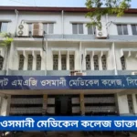 Sylhet Osmani Medical College Doctor List