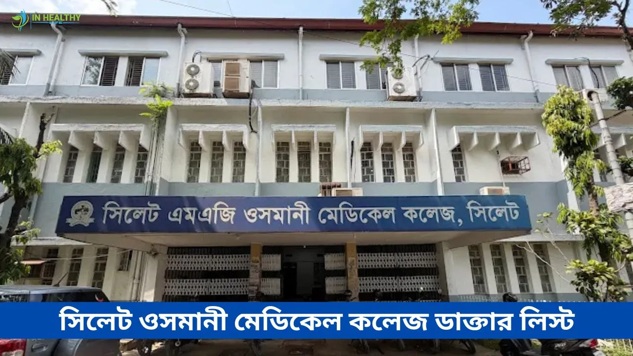 Sylhet Osmani Medical College Doctor List