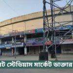 Sylhet Stadium Market Doctor List