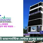 Update Diagnostic Rangpur Doctor List