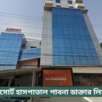 Assort Hospital Pabna Doctor List